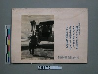 臺灣省行政長官陳儀抵臺藏品圖，第3張